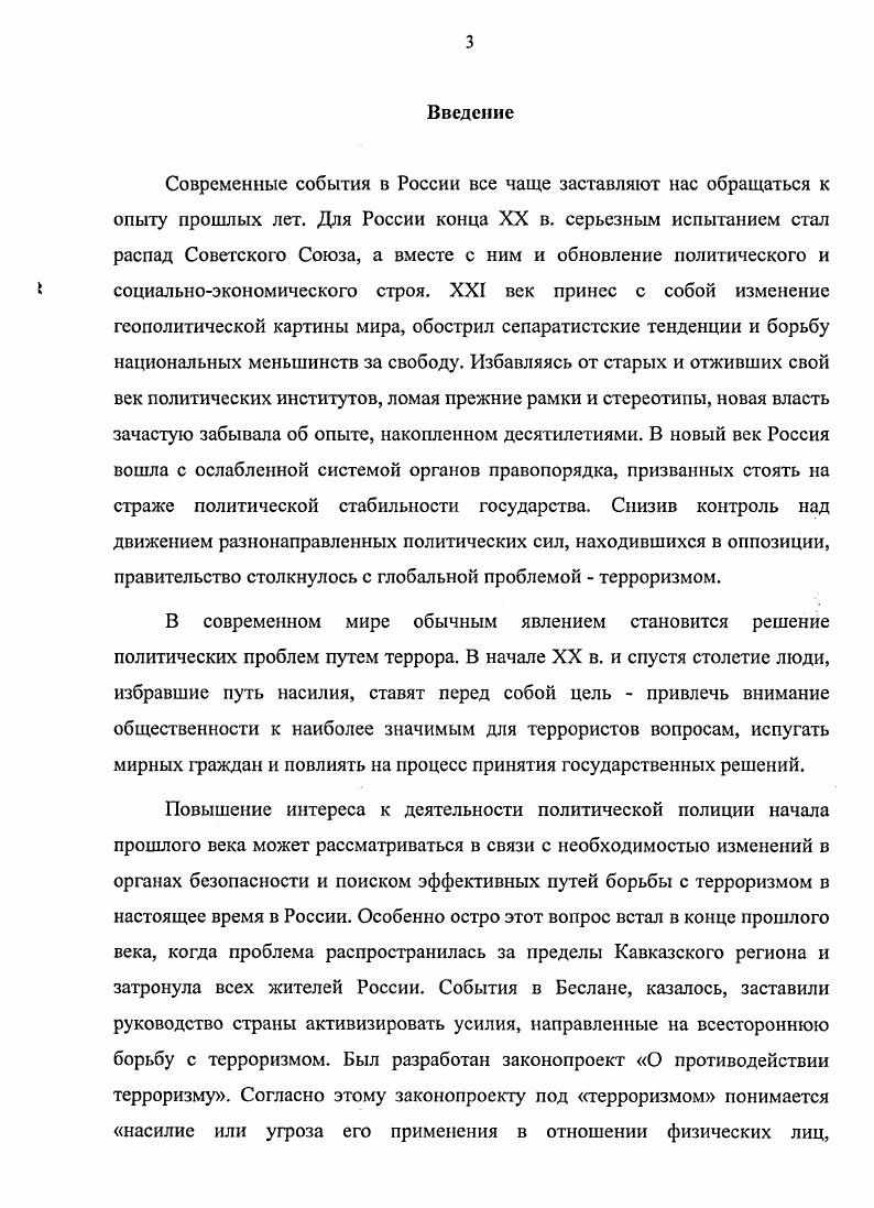 1.1.Организационная структура органов политического