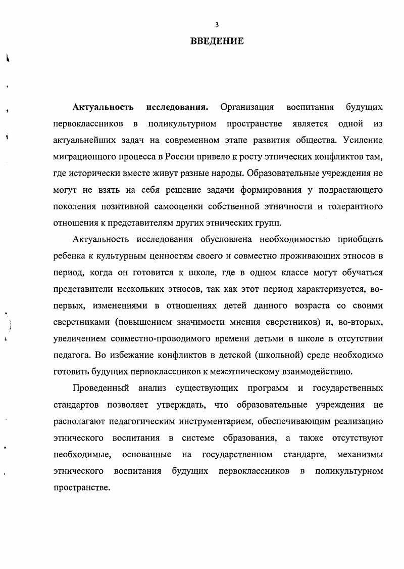 1.2. Категориальный аппарат проблемы исследования.