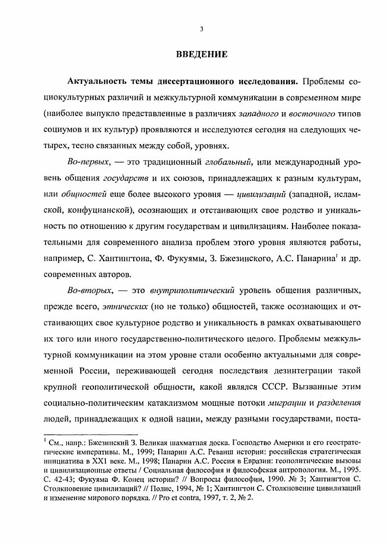 1.3. Понятие культуры. Методологический статус понятий культуры и цивилизации .