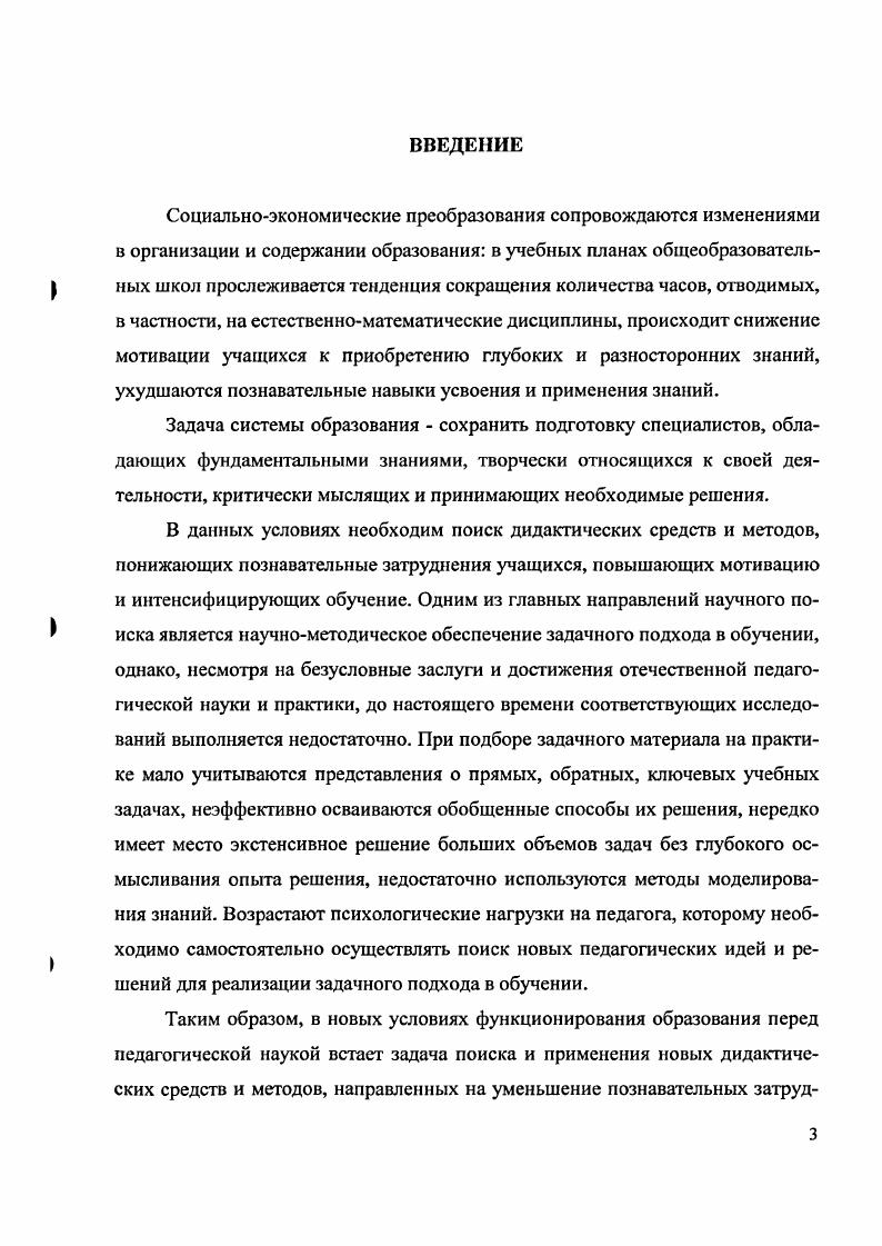 1.1. Общепедагогические и методические аспекты обучения математике