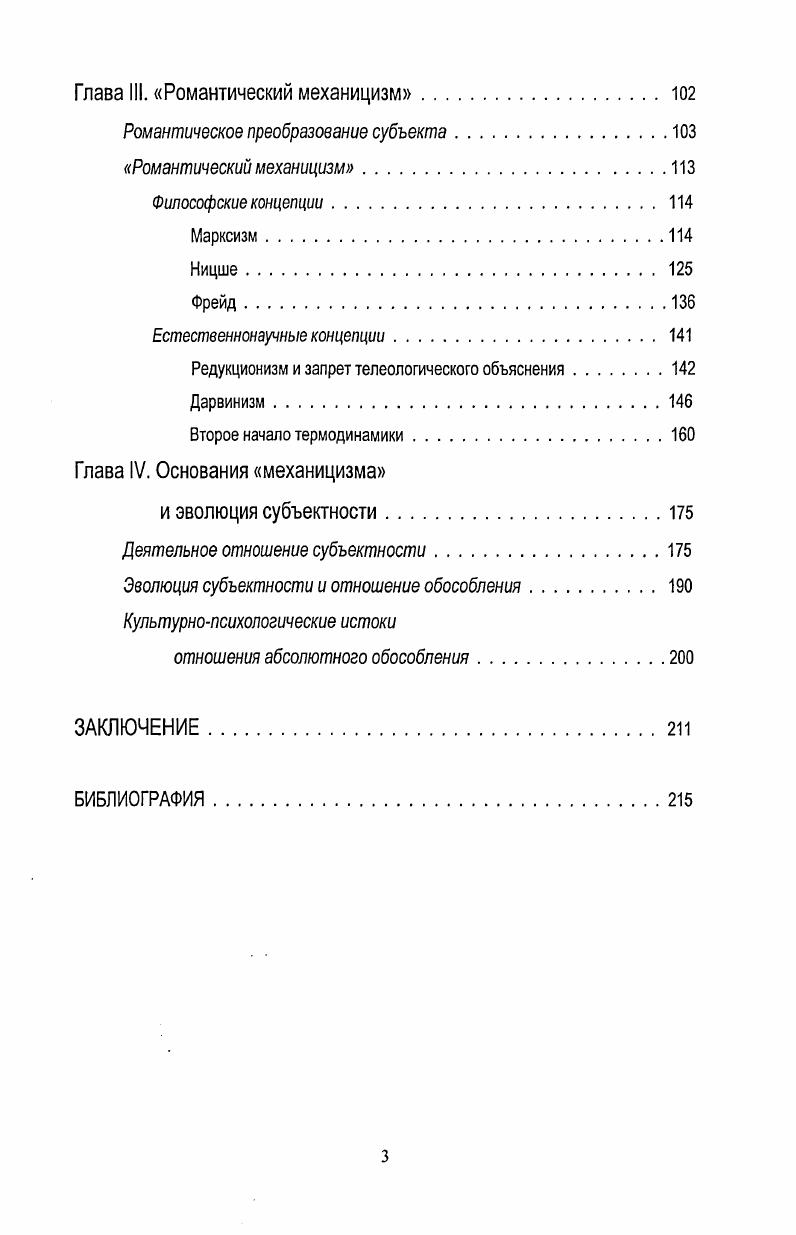 История мышления в грамматических формах языка