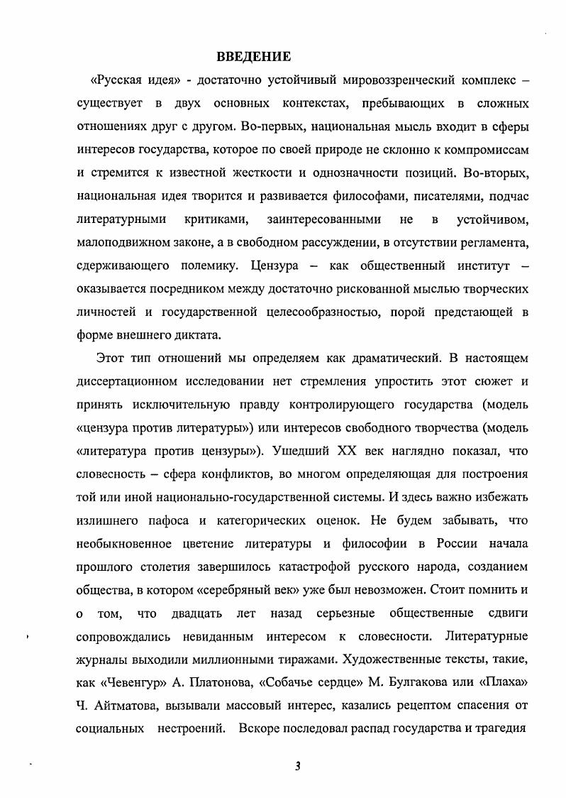 1.2. Н.В. Гоголь и проблема сближения художника с официальной концепцией народности