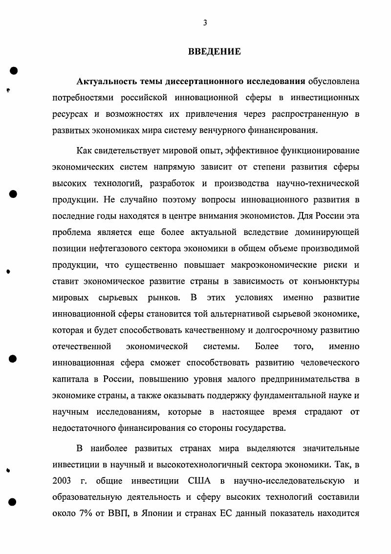 1.1. Инновации и их связь с инвестиционной политикой компании
