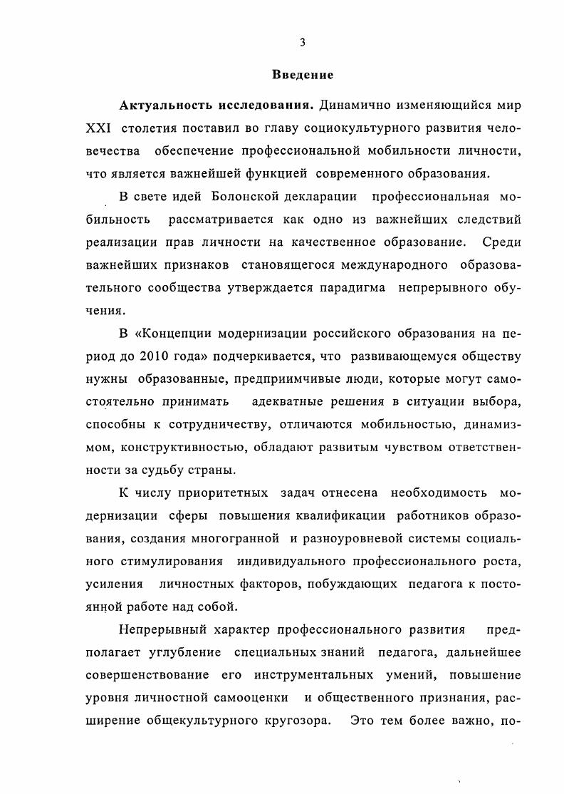  1. Обогащение форм и методов профессиональной подготовки педагога 