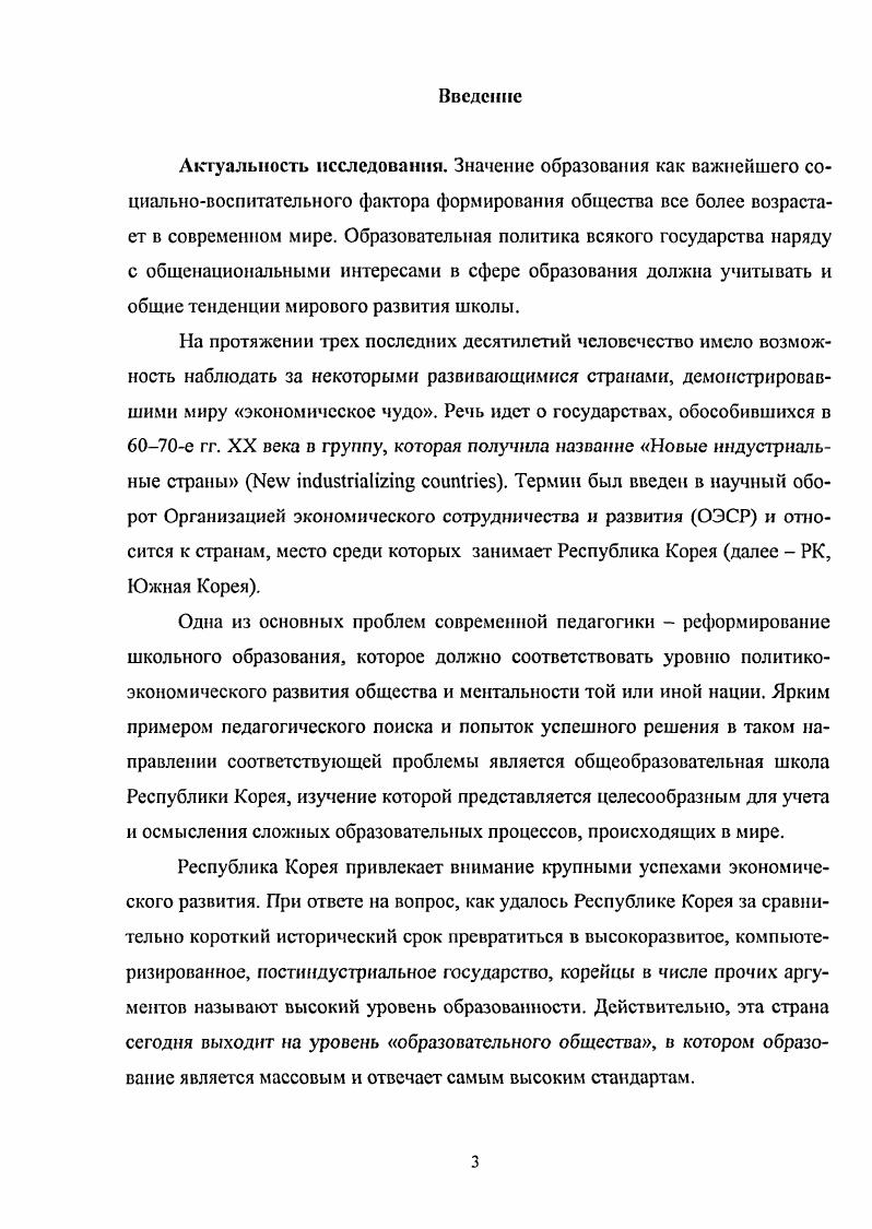 1.1. Исторические предпосылки и национальные традиции