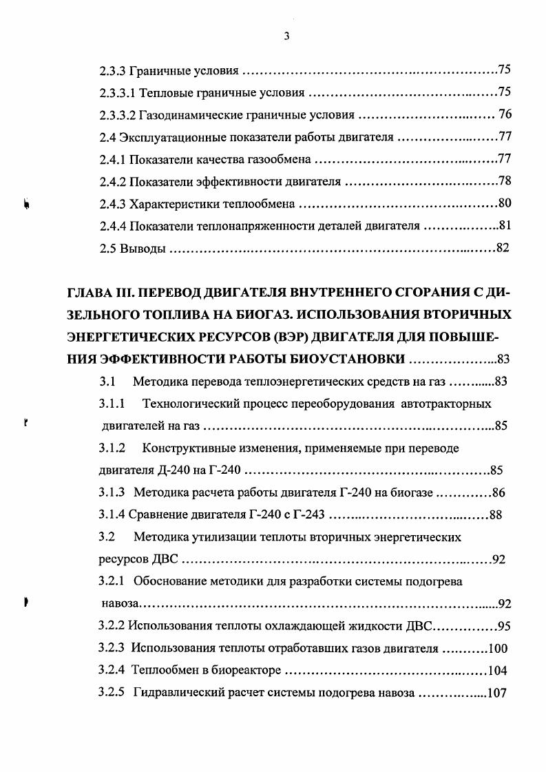 1.2 Эволюция альтернативных источников энергии