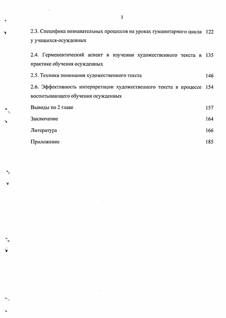 1.2. Общая характеристика асоциальной субкультуры осужденных