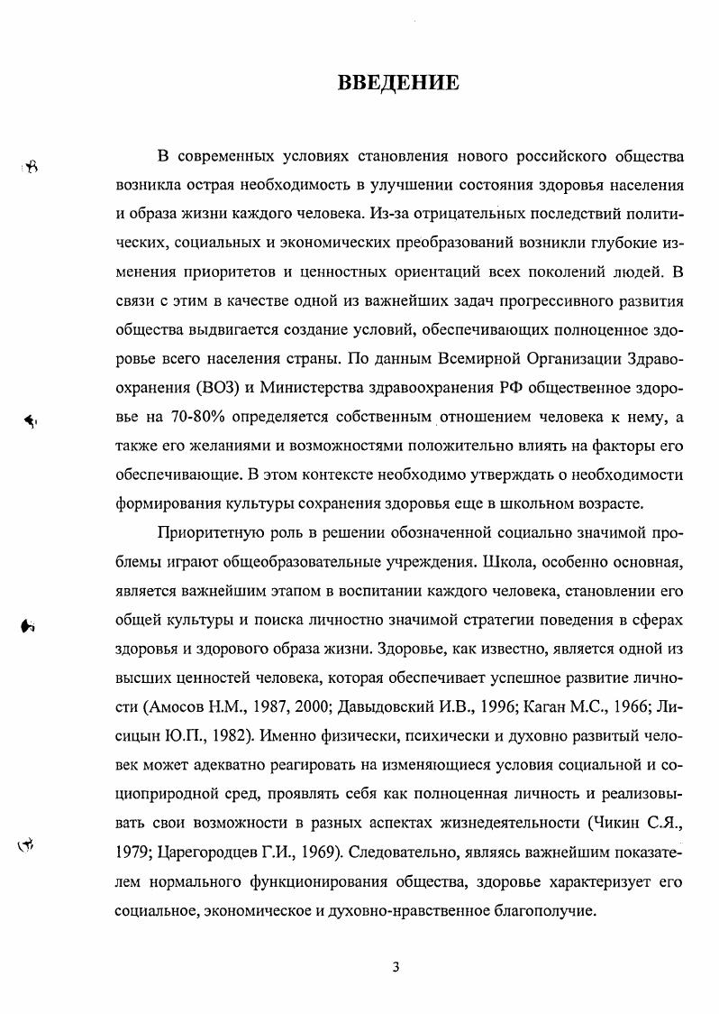 2.4 Организация и эффективность формирования здорового образа жизни учащихся в условиях педагогического эксперимента 