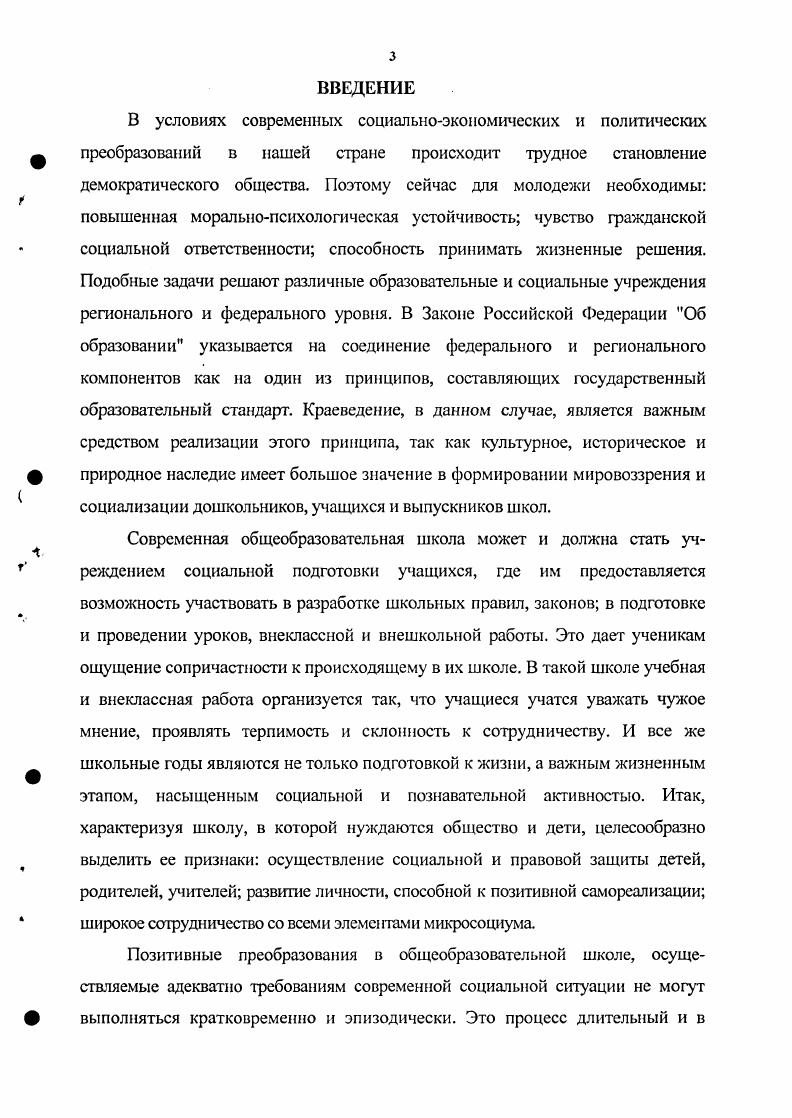 1.2. Природные и эстетические средства в образовательном