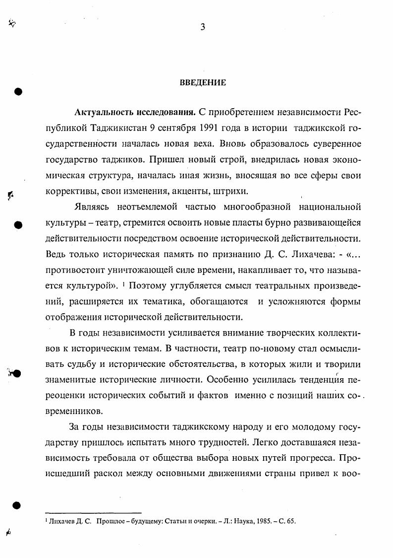 1.1. Роль личности в истории культуры и ее отражение в современном театре.