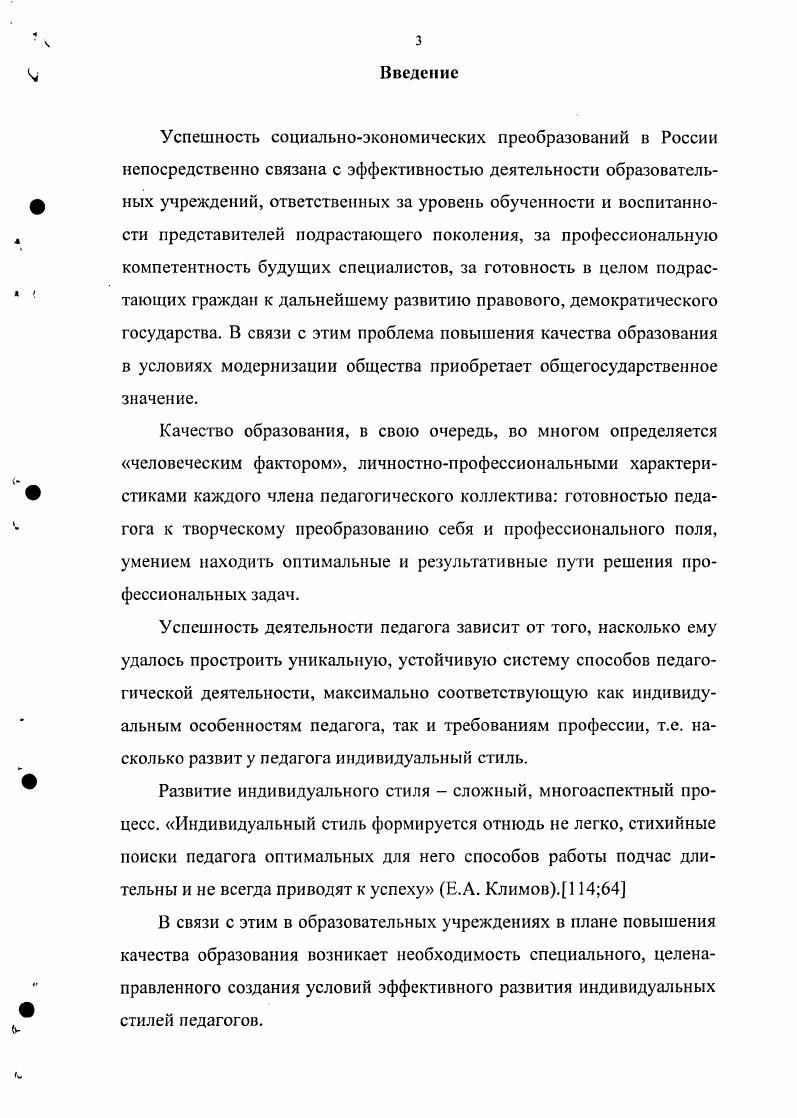 1.3. Концептуальные особенности системы управления как условия