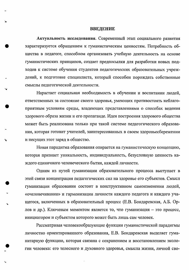 2.3. Итоги экспериментальной работы по подготовке студентов педагогического колледжа к здоровьесберегающей деятельности