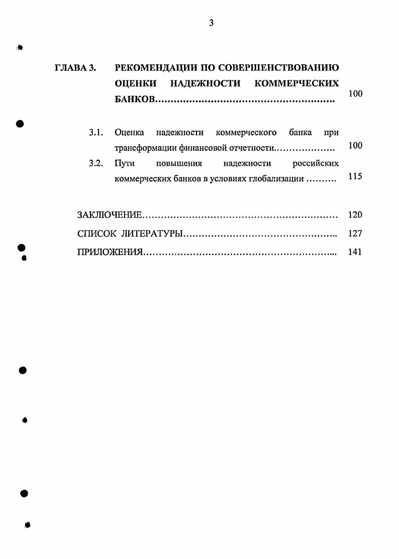 Актуальность темы исследования. 