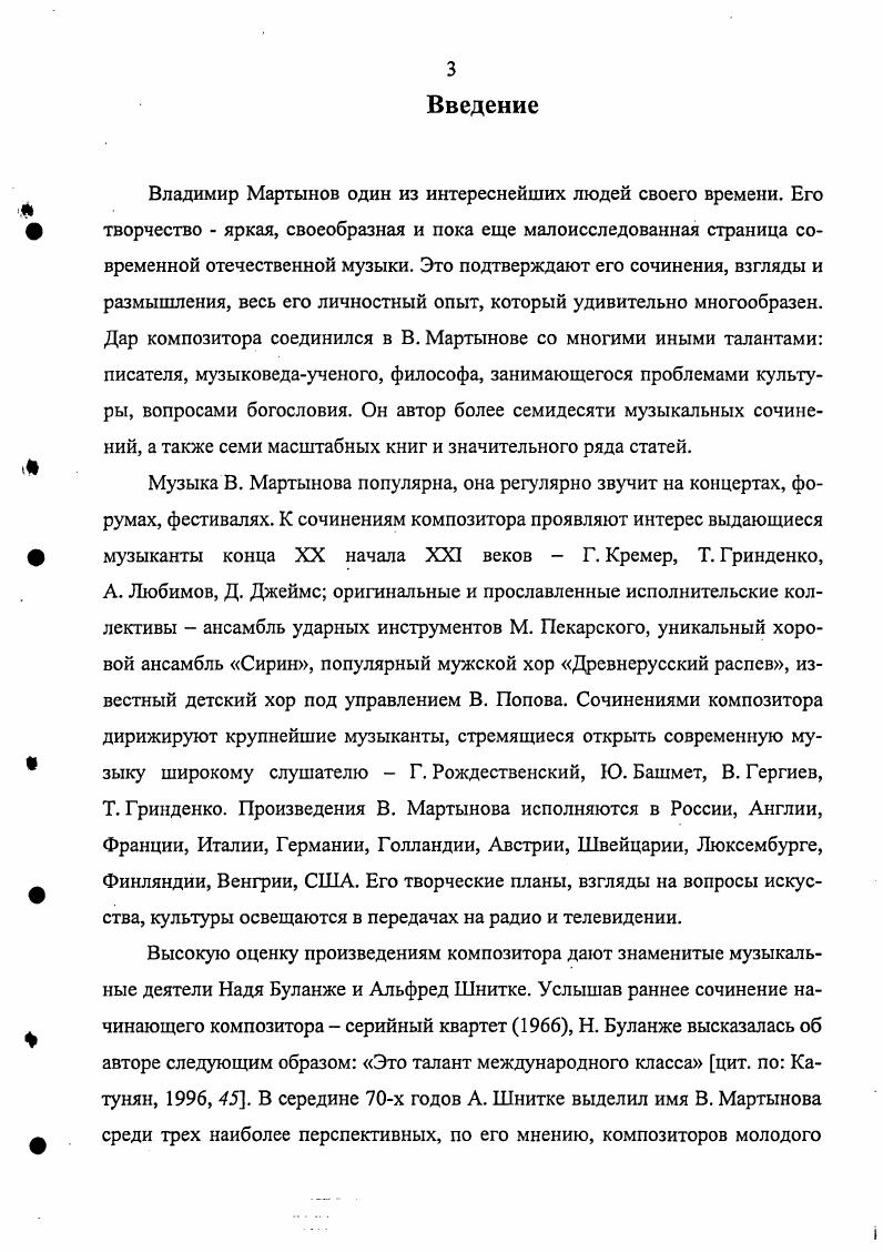 II глава. Текст и его интерпретация в духовных произведениях композитора