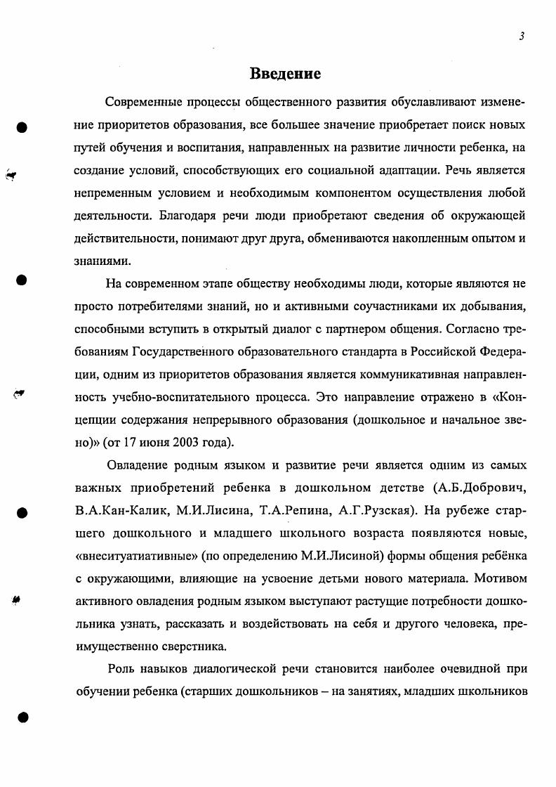 1.1. Философскоисторический аспект становления и развития проблемы диалога