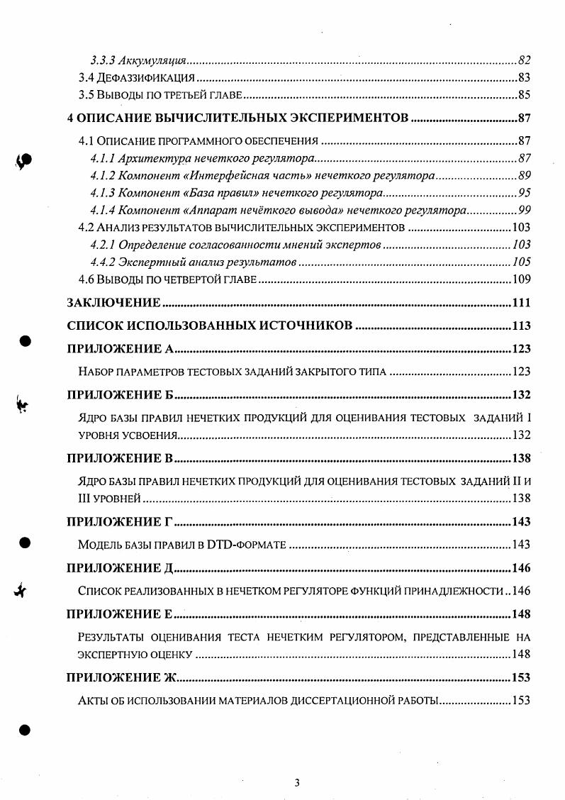 1.3 Обзор методик и моделей оценивания знаний
