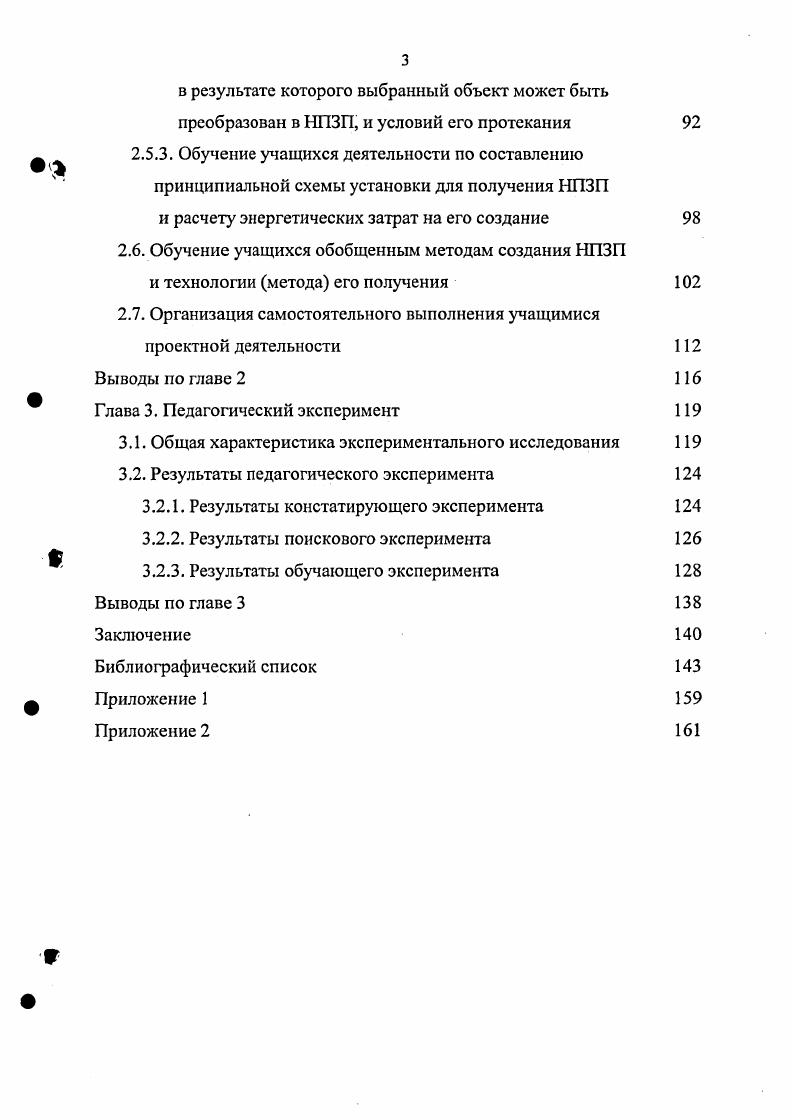1.2. Требования к формулировке тем проектов