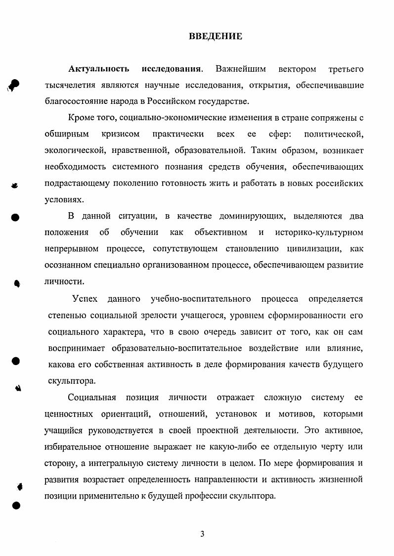 1.2. Структурный анализ и синтез гибких производственных систем. 