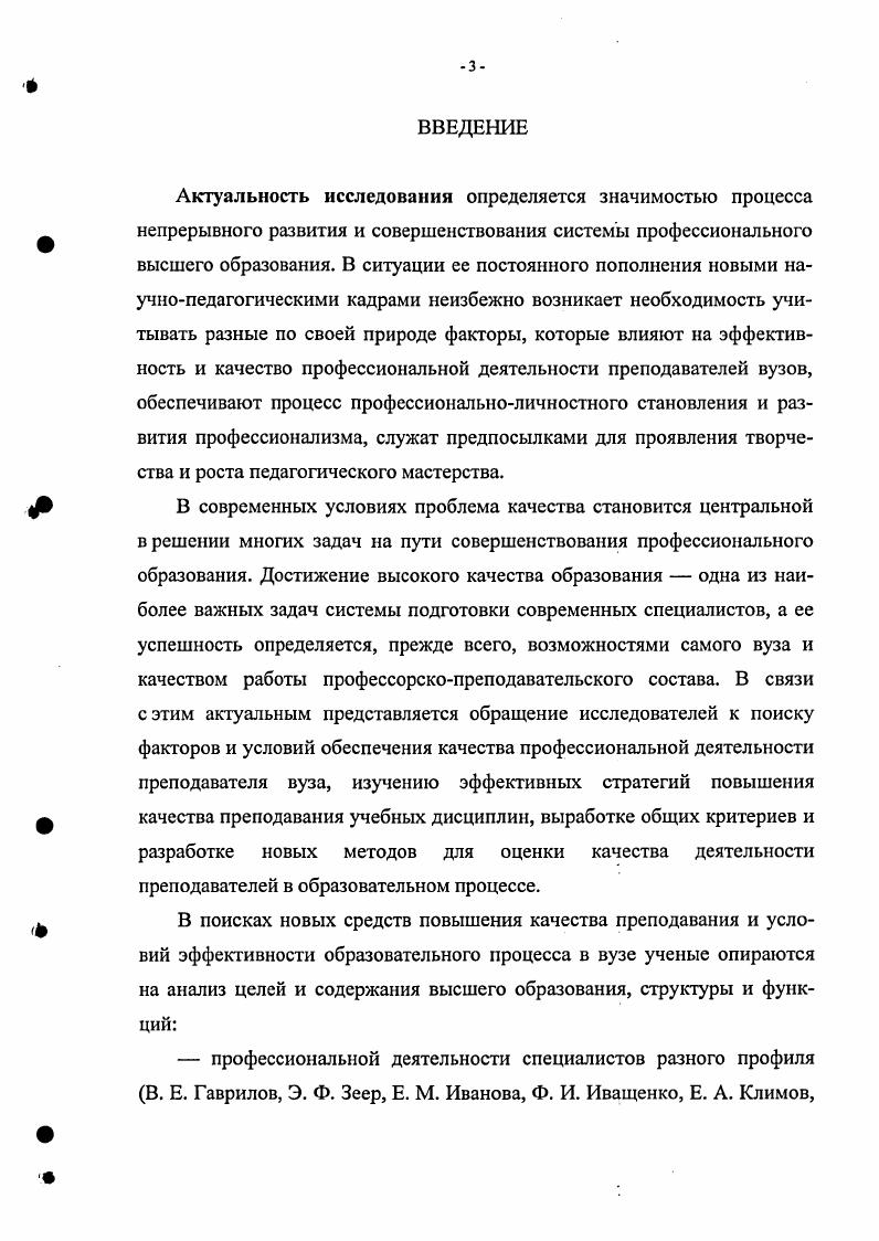 1.2.Качество преподавания и условия его повышения в вузе.