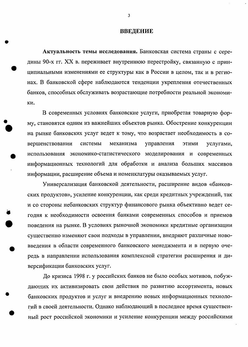 в многонациональном столичном мегаполисе