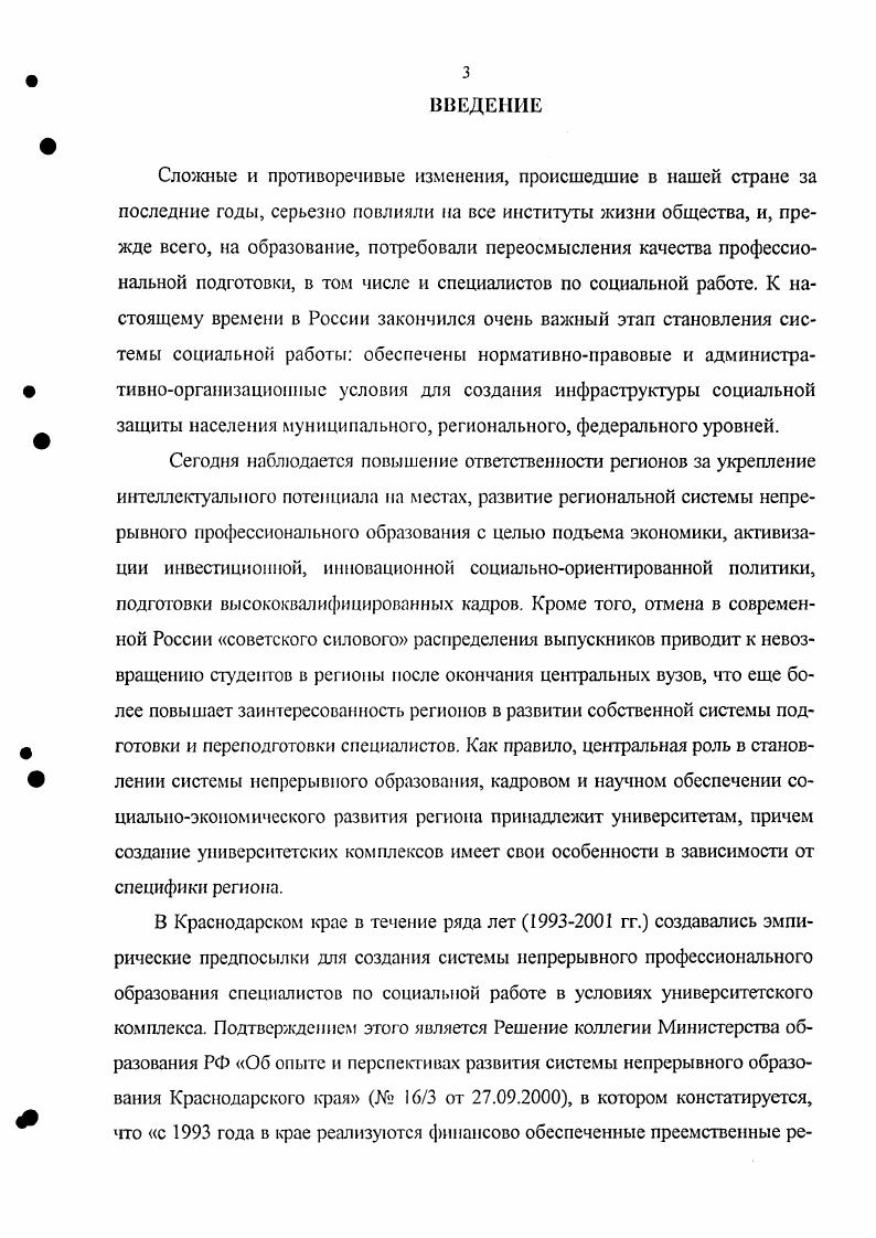 у н и вере итетс ко го ком л екса