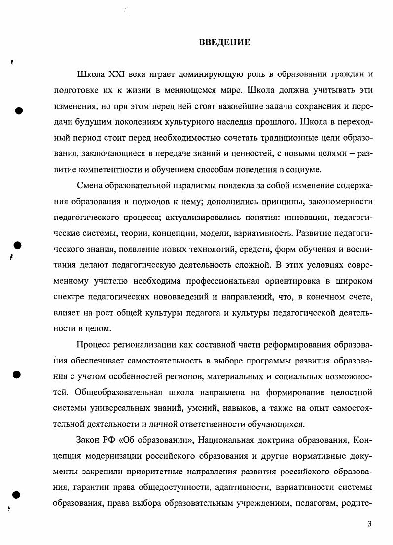 1.2. Сравнительный анализ дидактических систем вариативного