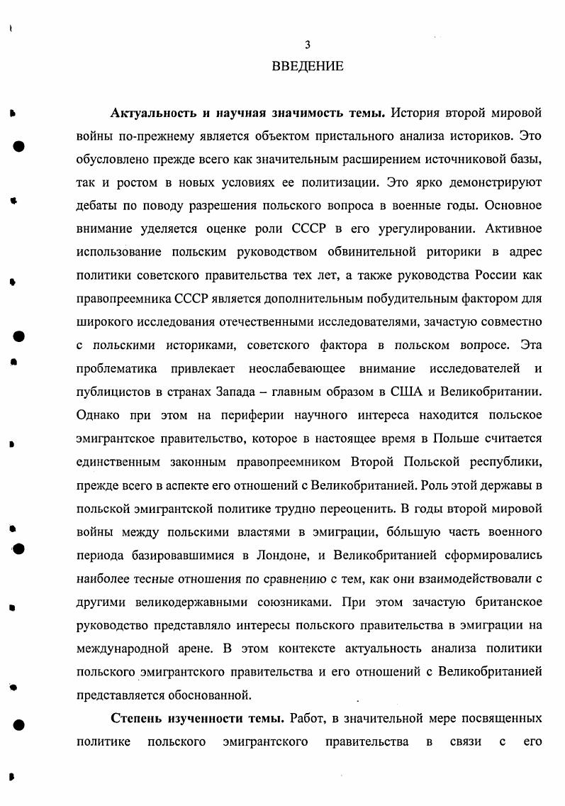  и становление польскобританских отношений