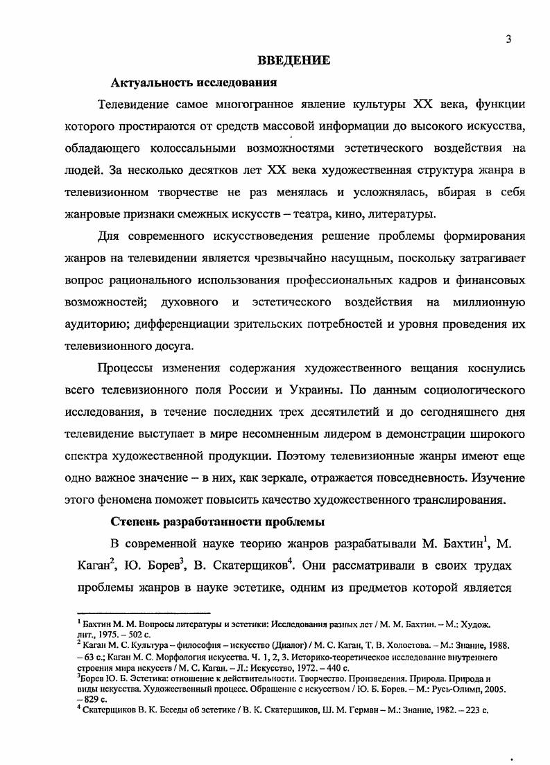 жанров на советском телевидении е годы.