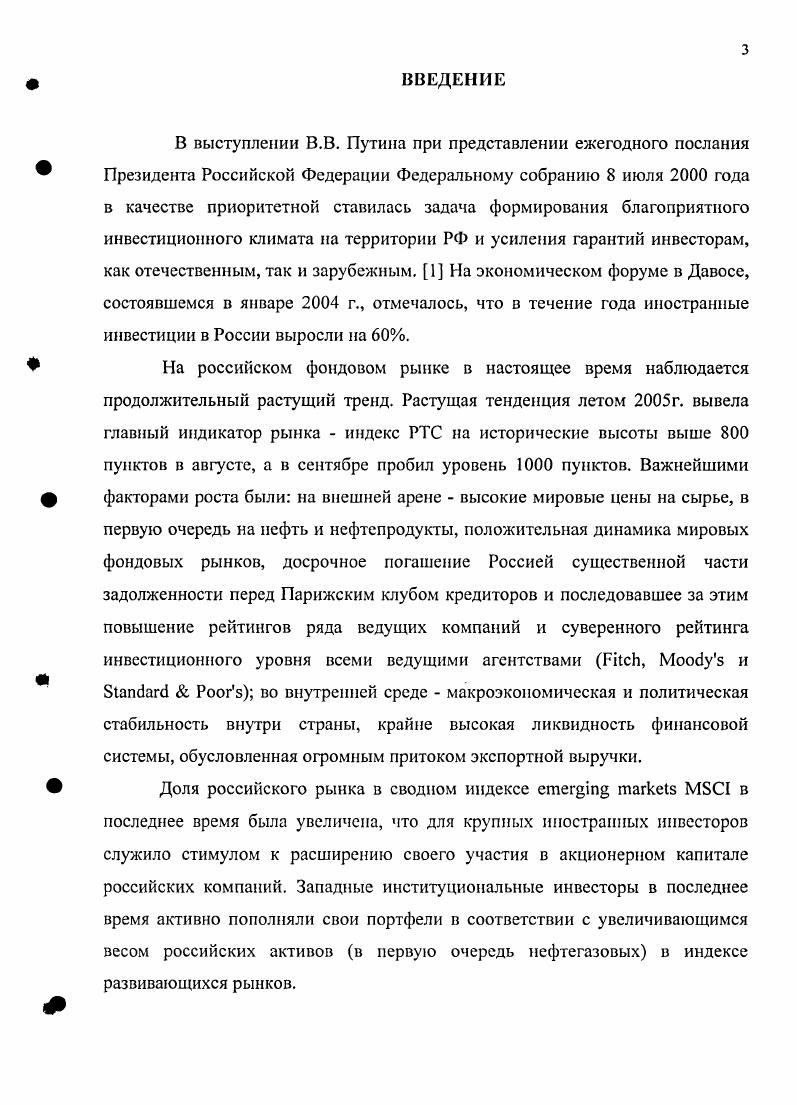 1.1. Сущность и объекты инвестирования