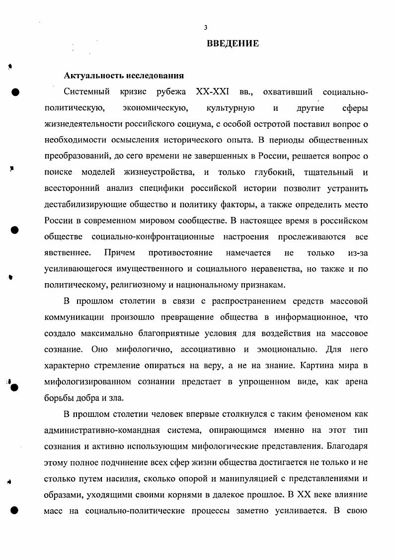 1.1 Объективные причины социальной конфронтации в  гг. 