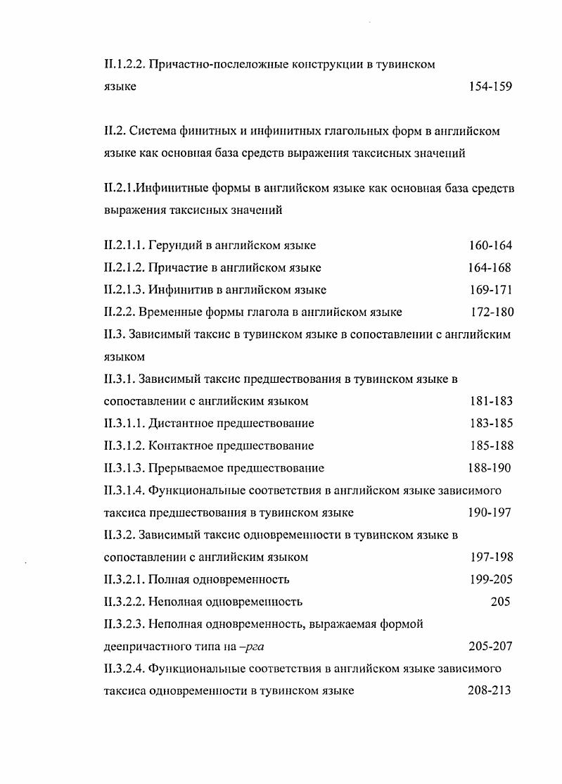 учебновоспитательных комплексов в России. 