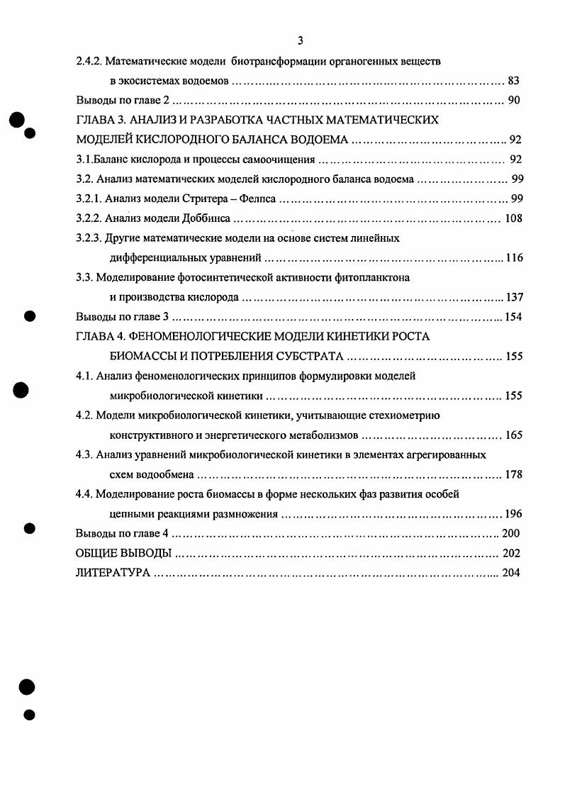 НАДЕЖНОСТИ ИСТОЧНИКОВ ВОДОСНАБЖЕНИЯ 
