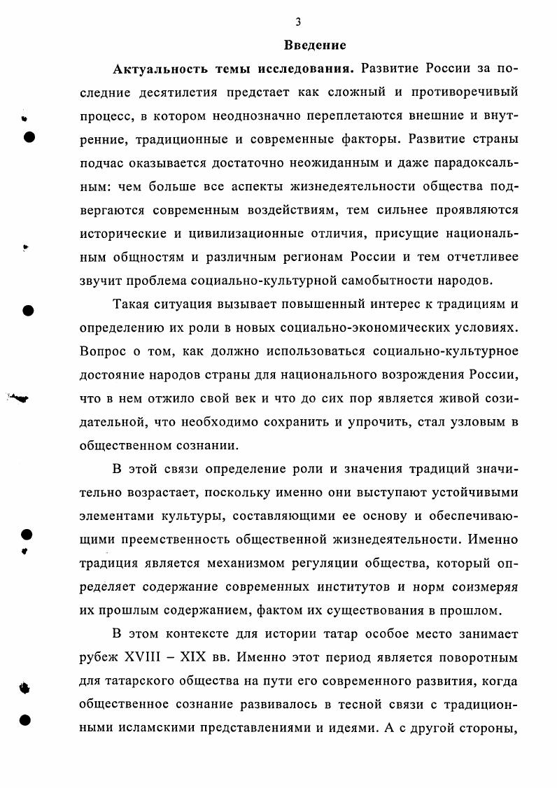  2. Основные этапы биографии Габдрахима УтызИмяни.