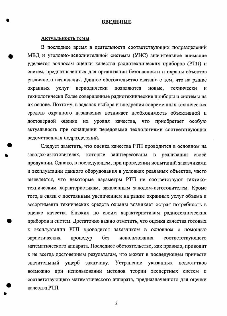  1.1. Введение в теорию экспертных систем.