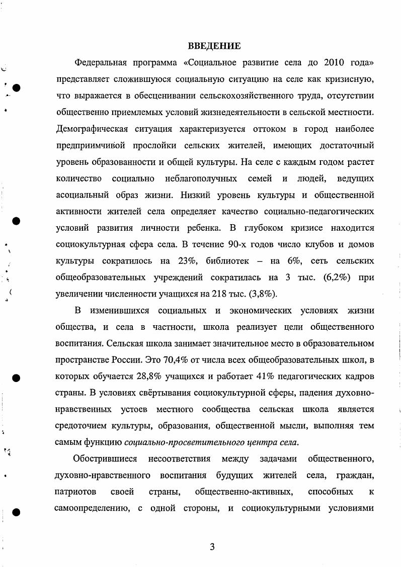 основные понятия, подходы и принципы 