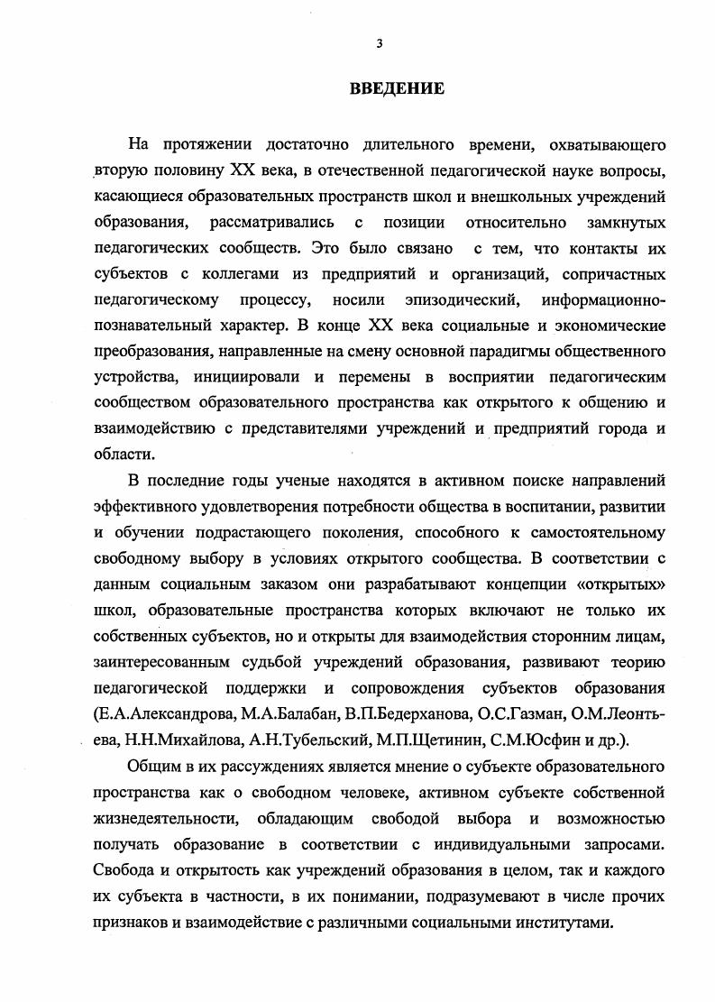 Традиционное и в то же время утилитарное определение этнического самосознания группы предполагает направленность только на свою собственную специфику, что выражается в способности к самоотражению, к отражению собственных объективированных признаков языка, обычаев и традиций, исторического прошлого, общности территории1. Существует также иное мнение этническое самосознание группы есть система взглядов, идей, представлений, возникающих на основе опыта взаимодействия с иноэтническими группами и отражающих ее знание о них, отношение к ним, а также состояние и формы осознания и самовыделения собственной этнической группы. Иначе это особая форма отражения этнической общностью наличия других этносов, которое также включает отношение к ним. Сов. Этнография. С.9 Козлов В. И. Проблема этнического самосознания и ее место в общей теории этноса Сов. Этнография. С. Хабибуллнн К. Н. Самосознание и интернациональная ответственность социалистических наций Автореф. Л., Крюков М. В. Эволюция этнического самосознания и проблема онтогенеза Расы и народы. Вып. С. Дробижева Л. М. Национальное самосознание база формирования и социальнокультурные стимулы развития Сов Этнография. С.6 Кожанов А. А. Методика исследования национального самосознания Автореф. Наук. М., Колпаков Е. М. Этнос и этичность Этнограф, обозрение. Мухамепберднев О Б. Национальное самосознание социопсихол. М., . Арутюнян Ю В. Социальнокультурное развитие и национальное самосознание Сошюл. Дробижева Л. М. Национализм, этническое самосознание и конфликты в трансформирующемся обществе Национальное самосознание и национализм в РФ нач. М . 