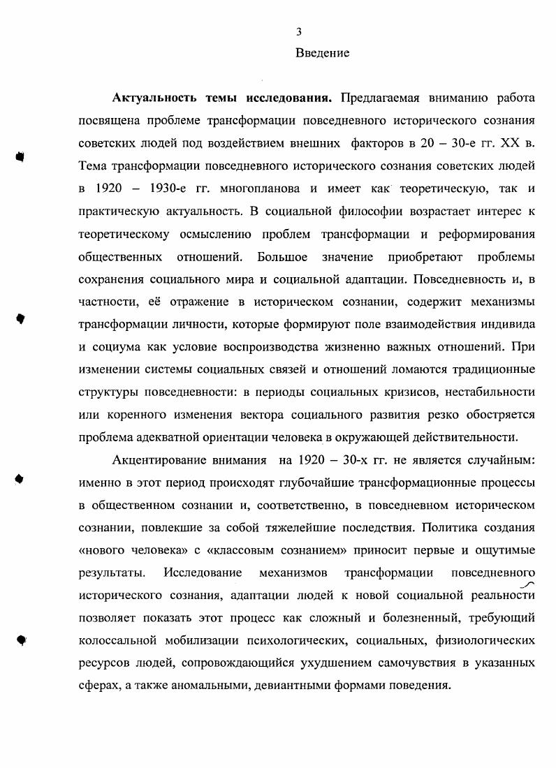 1.2. Темпоралыюсть повседневного сознания.