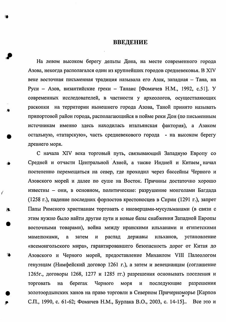 ГЛАВА 2. СЫРЬЕ подготовительная стадия.