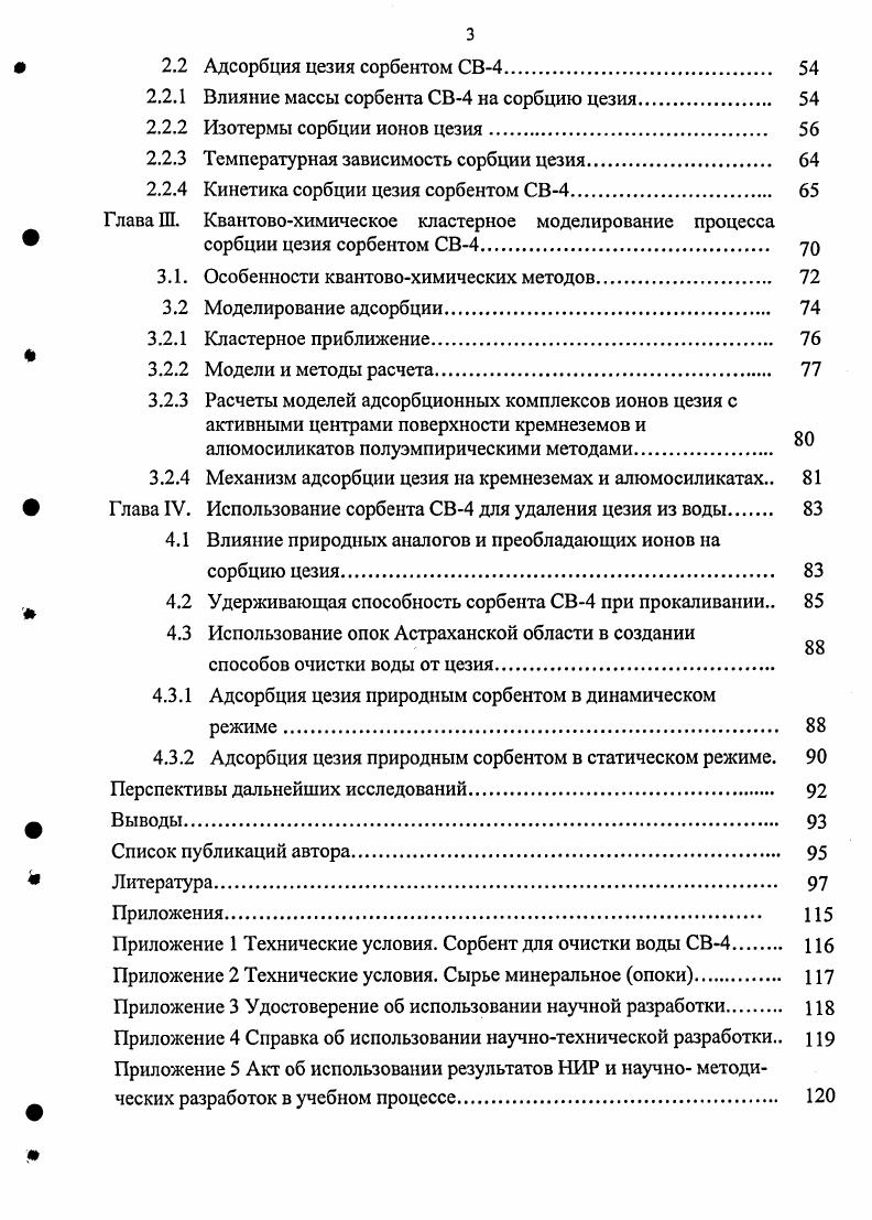 ф 1.1. Общая характеристика цезия. Источники радиоактивного