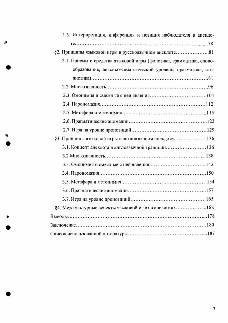 1. Концептуальные характеристики игры в логике, языке и культуре.