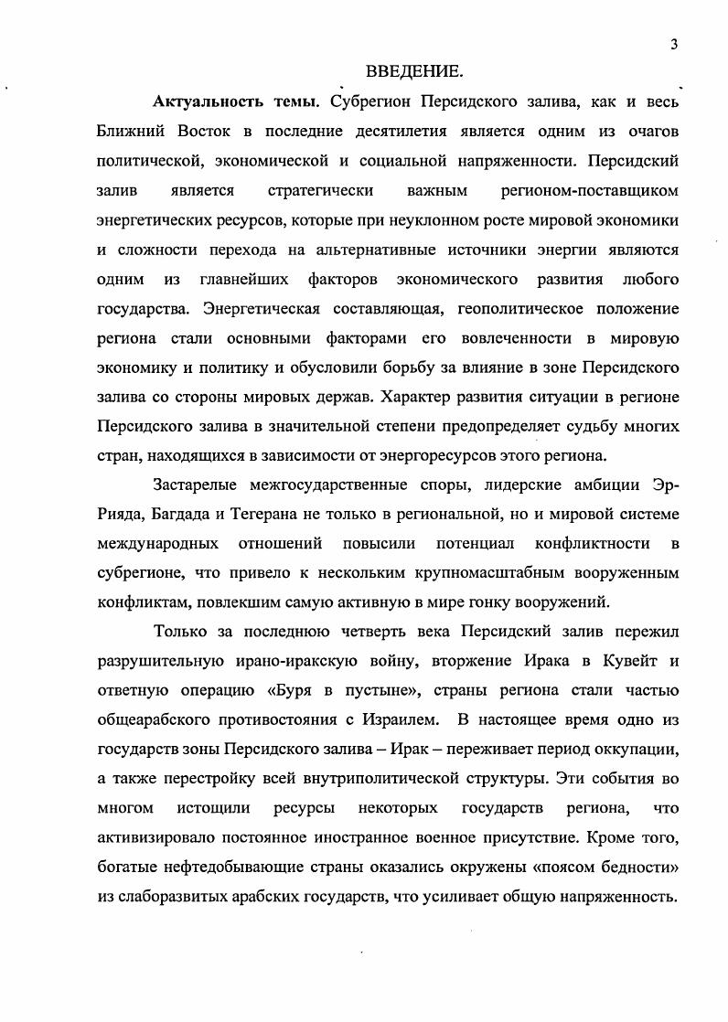 1. Новые тенденции в международных отношениях в условиях глобализации.