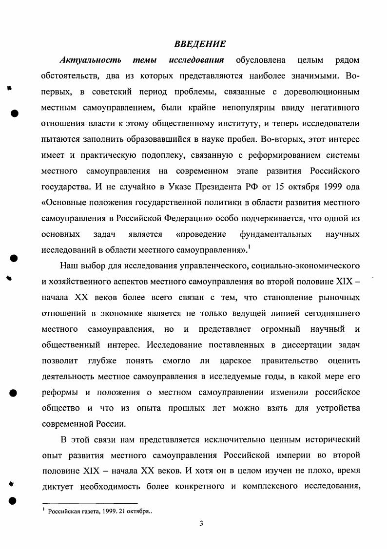 Раздел II. Состав гласных муниципальных организаций и их