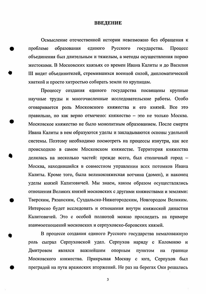 1.1. Государственная территория удела.