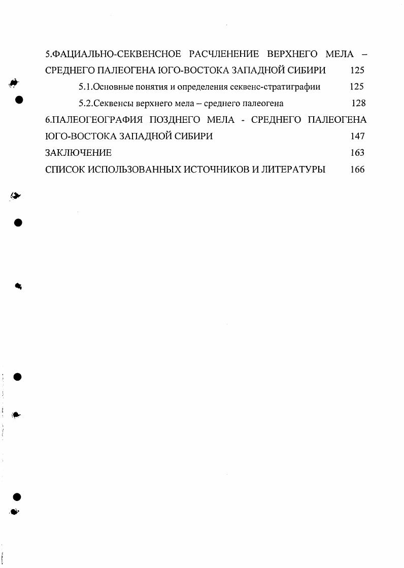 ЗЛ.б.Талицкая свита 