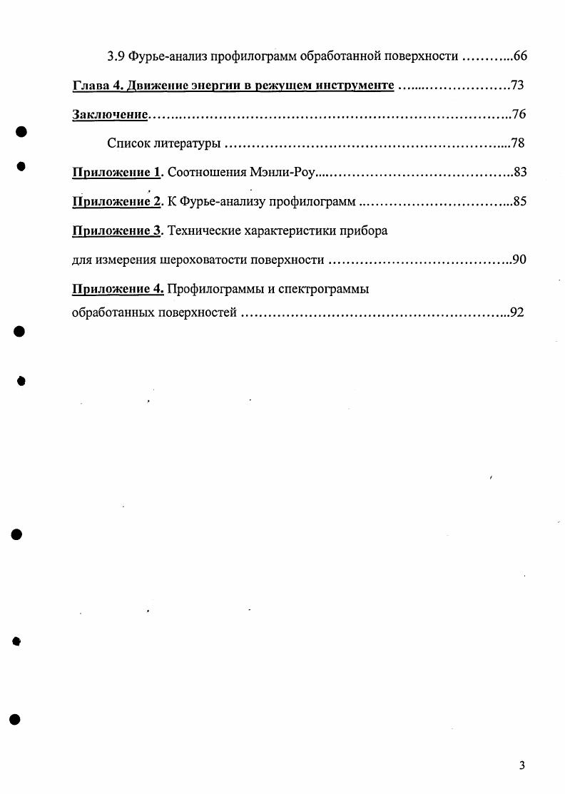 1.1 Способы повышения эффективности управления