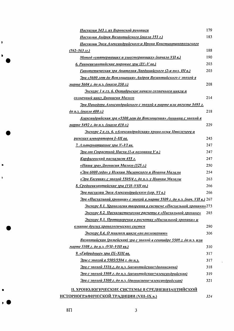 Календарь с целым числом недель в году 