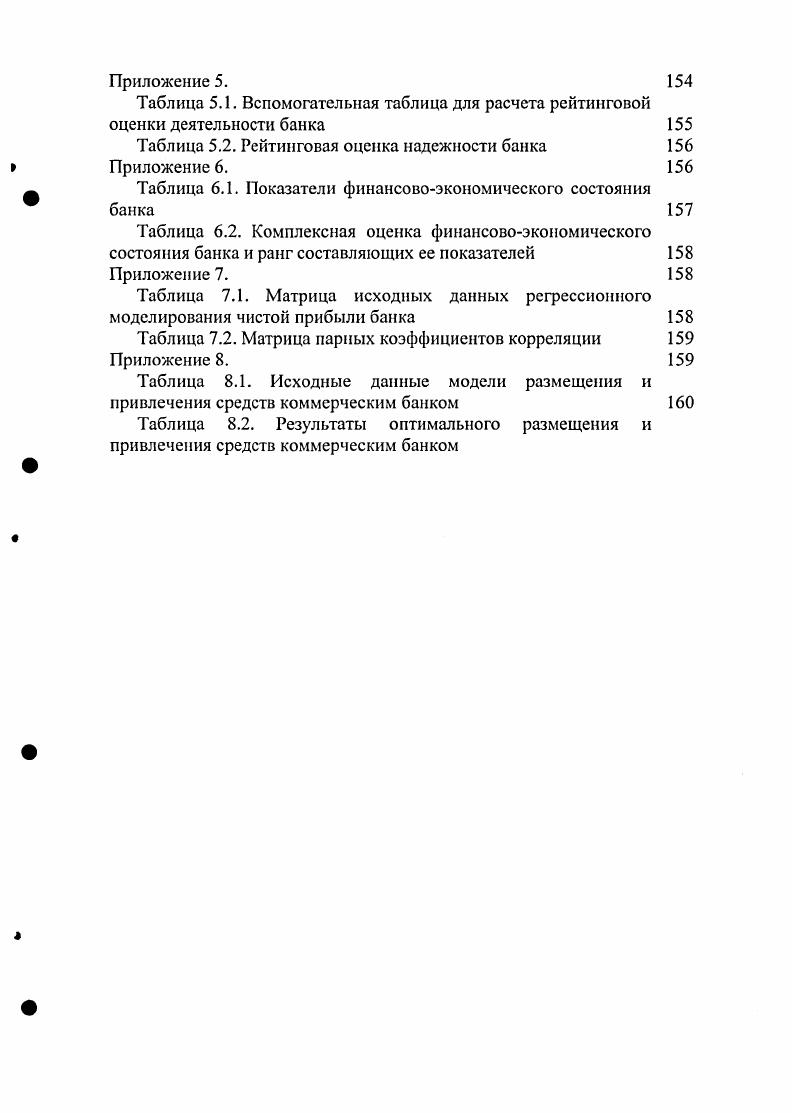 2.1. Создание региональной системы государственного регулирования