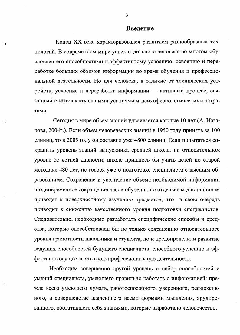 1.1. Анализ современной и зарубежной литературы 
