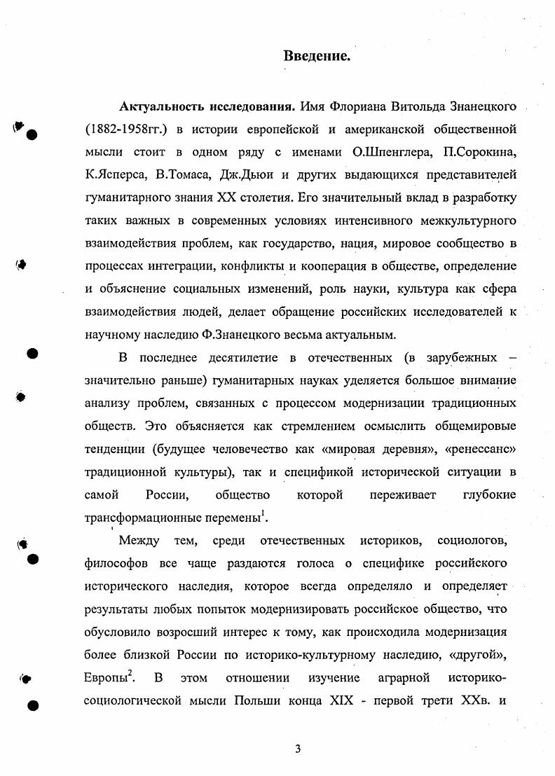 Глава II. Польское крестьянство в концепции