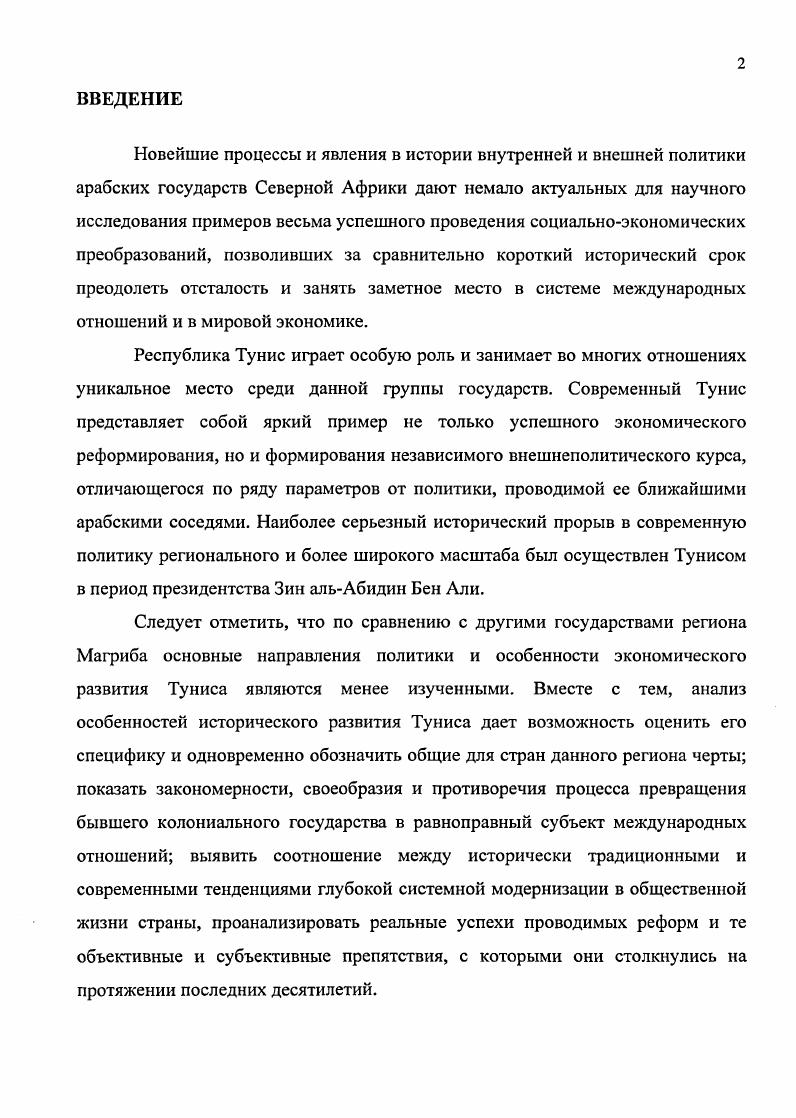 и соседних государств Северной Африки в е годы XX века.